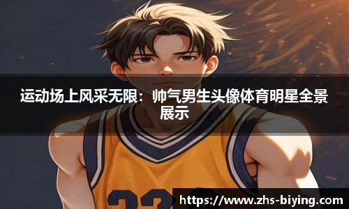 bwin必赢体育官网
